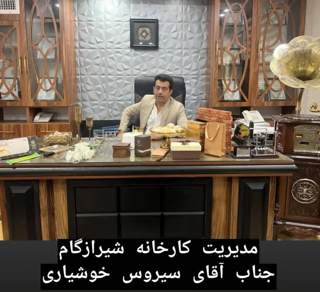 مدیریت مجموعه